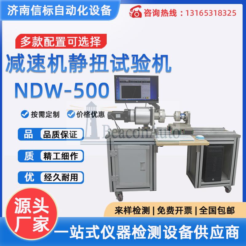 光纜扭轉(zhuǎn)強(qiáng)度檢測(cè)設(shè)備